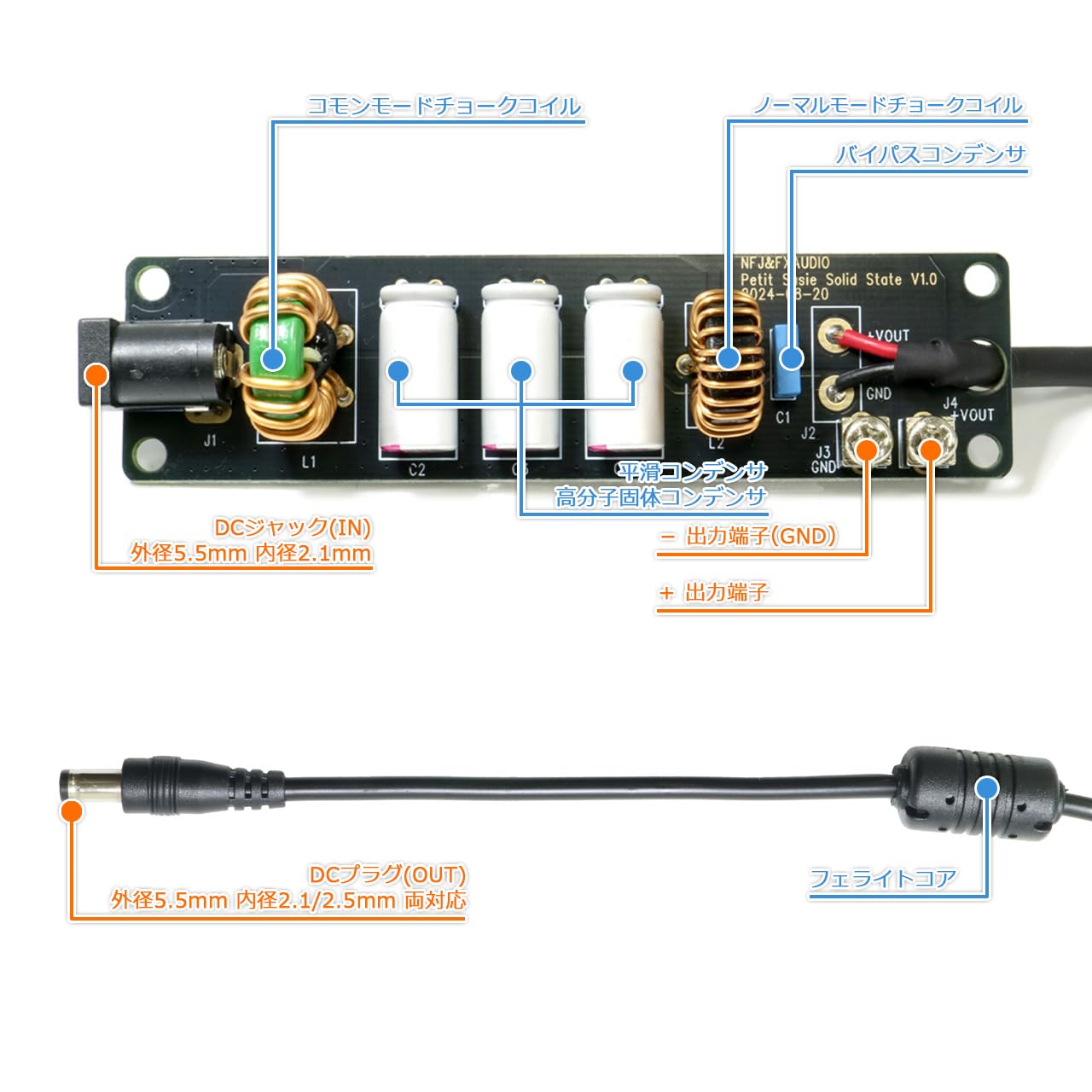 Amazon.co.jp: FX-AUDIO- Petit Susie Solid State 上位モデル DC電源